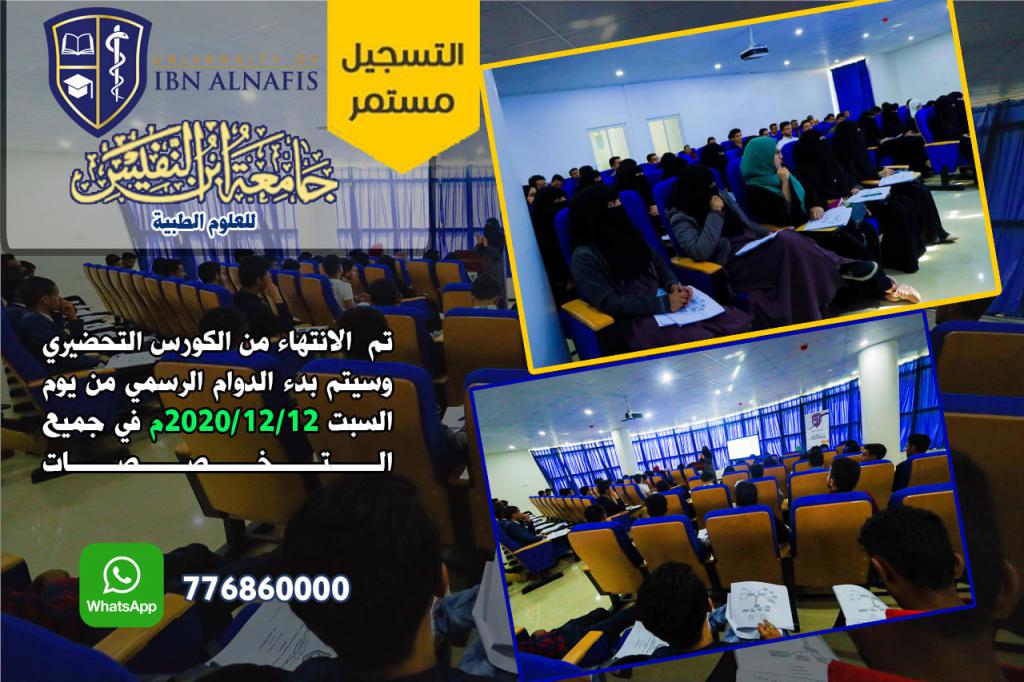 Launching the admission and registration process for the various departments of the university