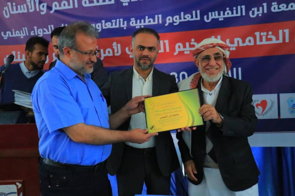 جامعة ابن النفيس تشارك في المخيم الطبي لليوم العالمي لصحة الفم والاسنان.